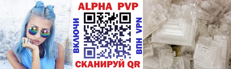 APVP кристаллы  Звенигово 