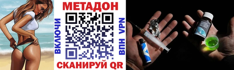 Метадон кристалл  Звенигово 