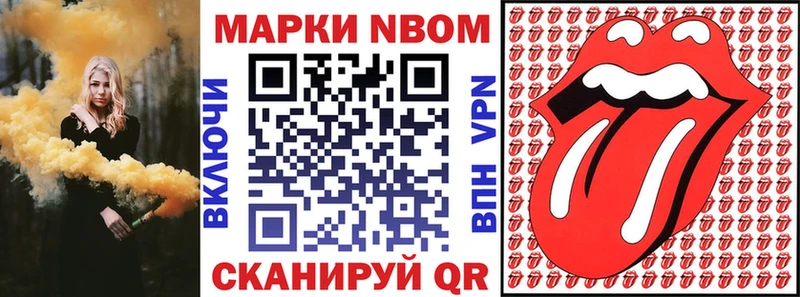 Марки N-bome 1,5мг  Звенигово 